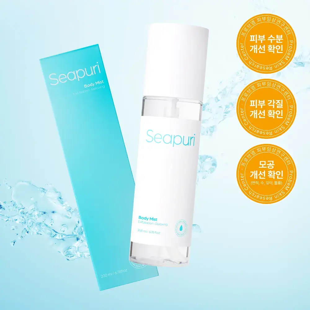 [모공&각질개선] 씨퓨리 바디미스트 200ml NEW